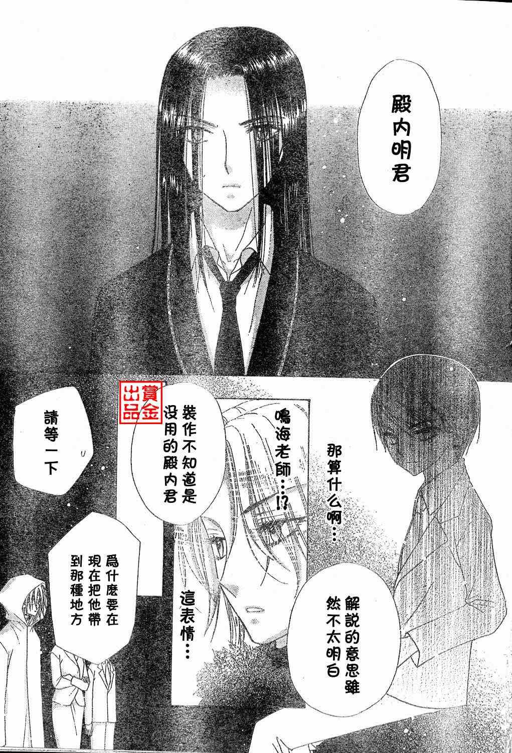 第77话