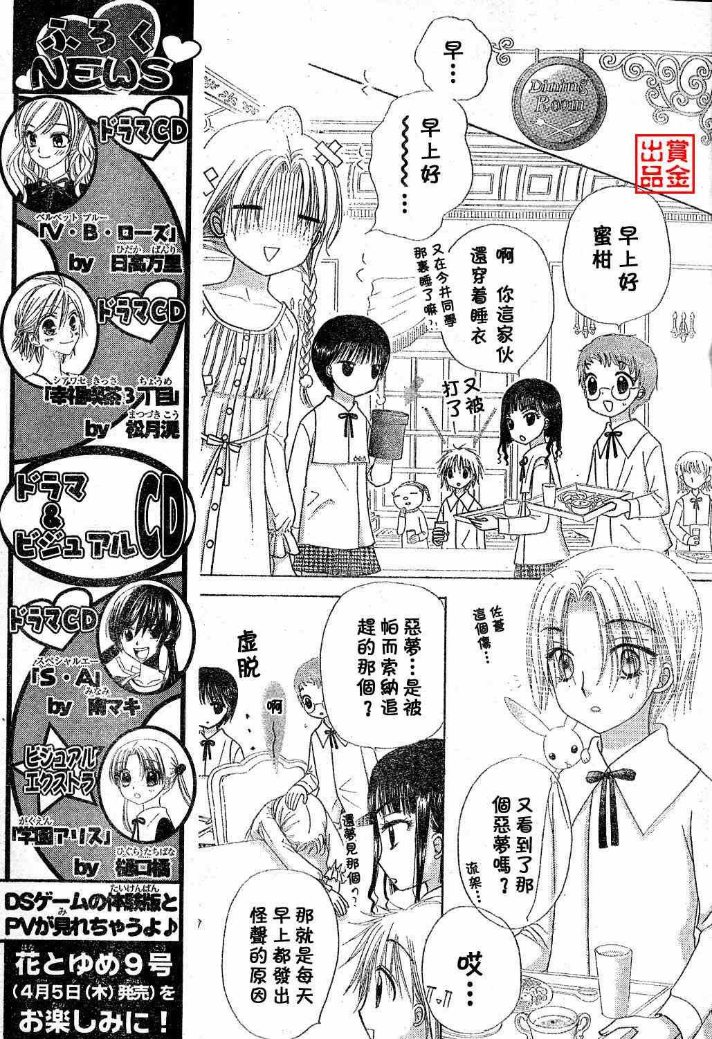 第77话