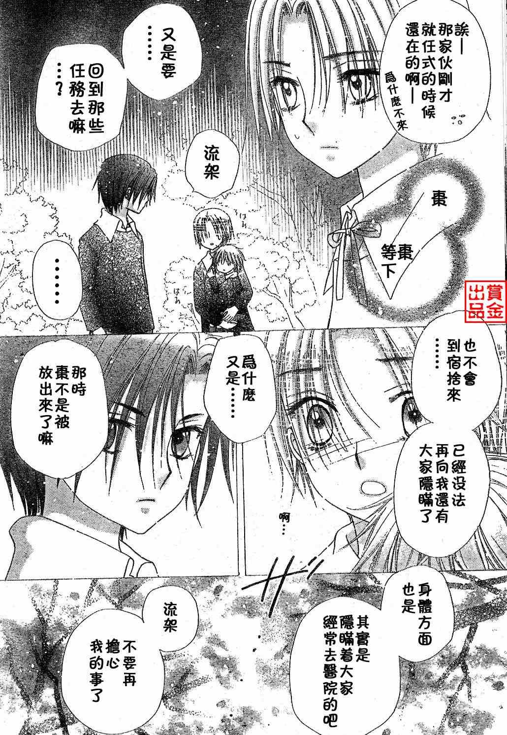 第77话