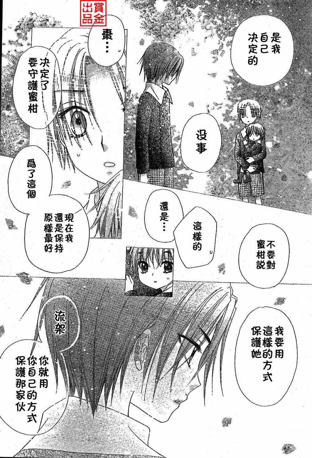 第77话