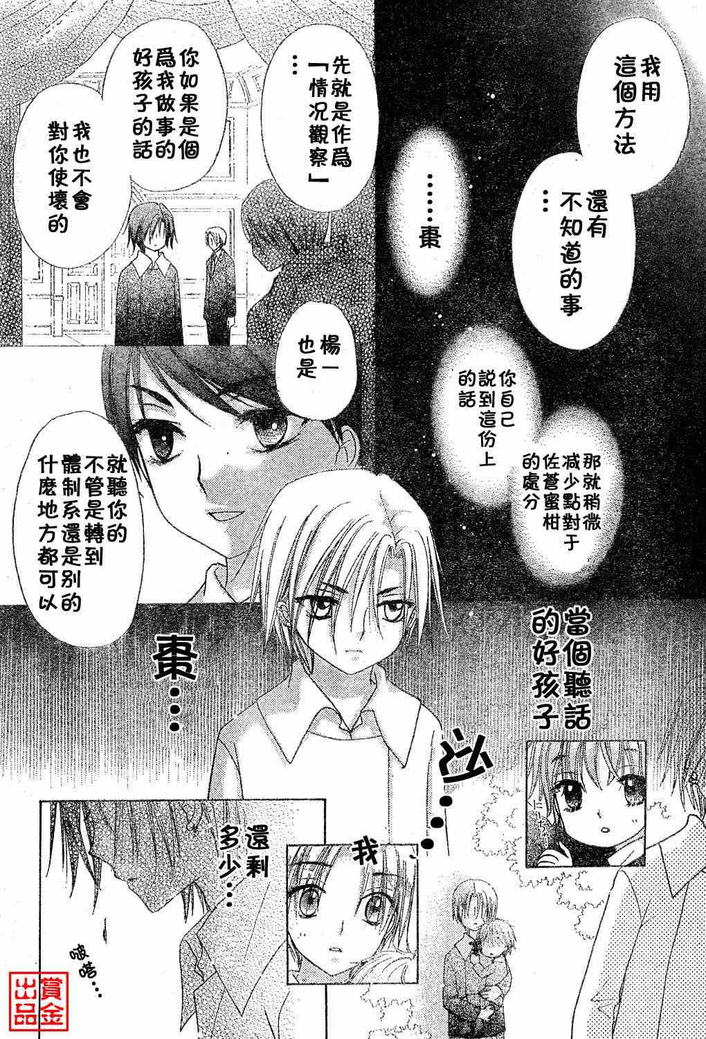第77话