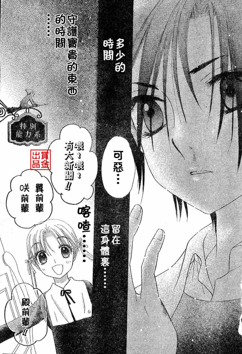 第77话