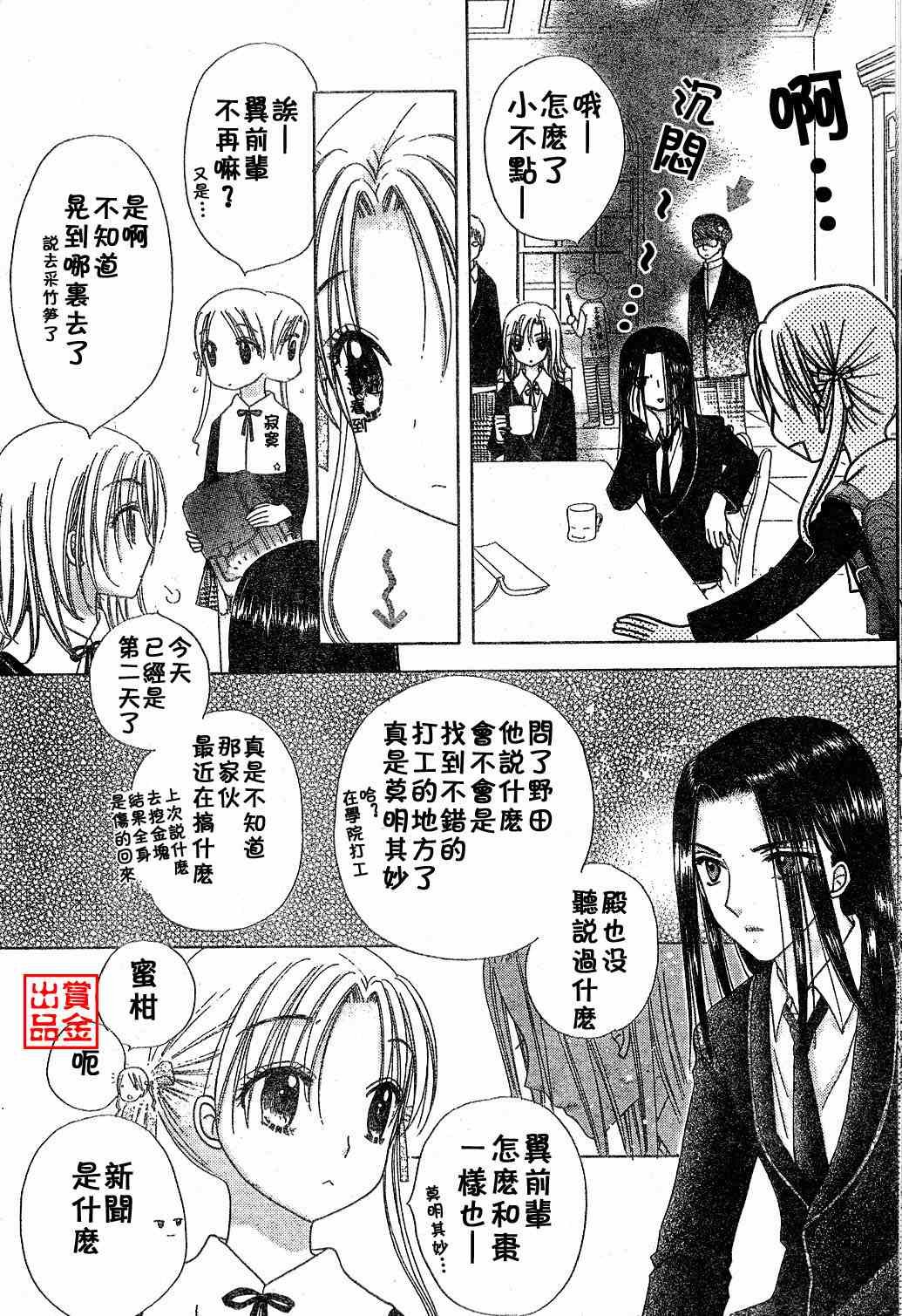 第77话