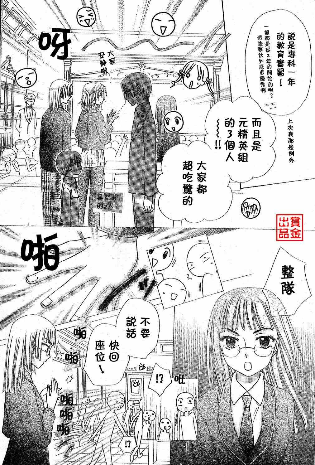 第77话