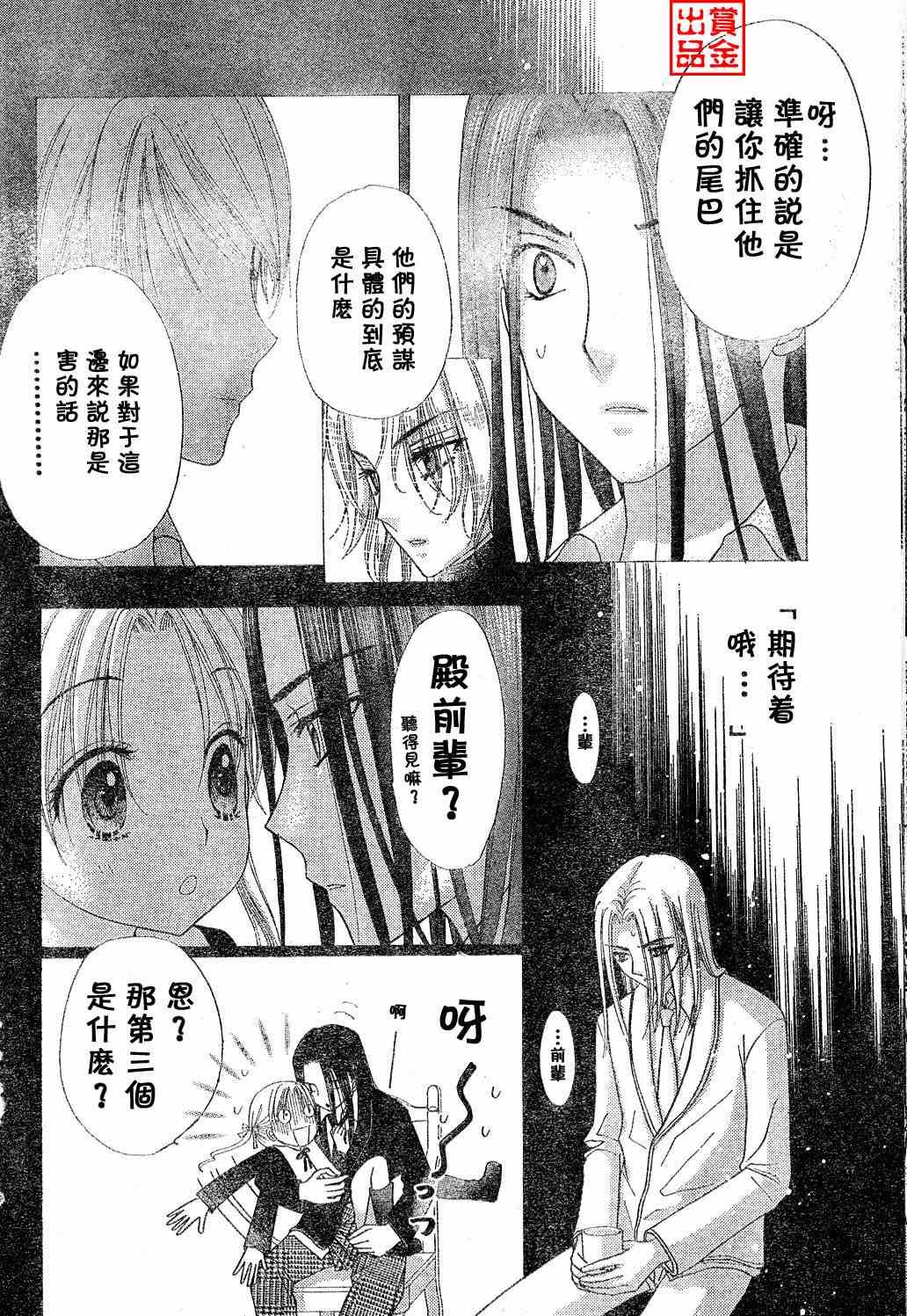 第77话