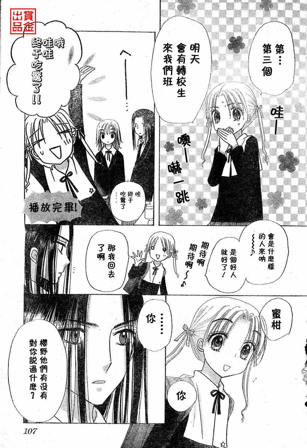第77话