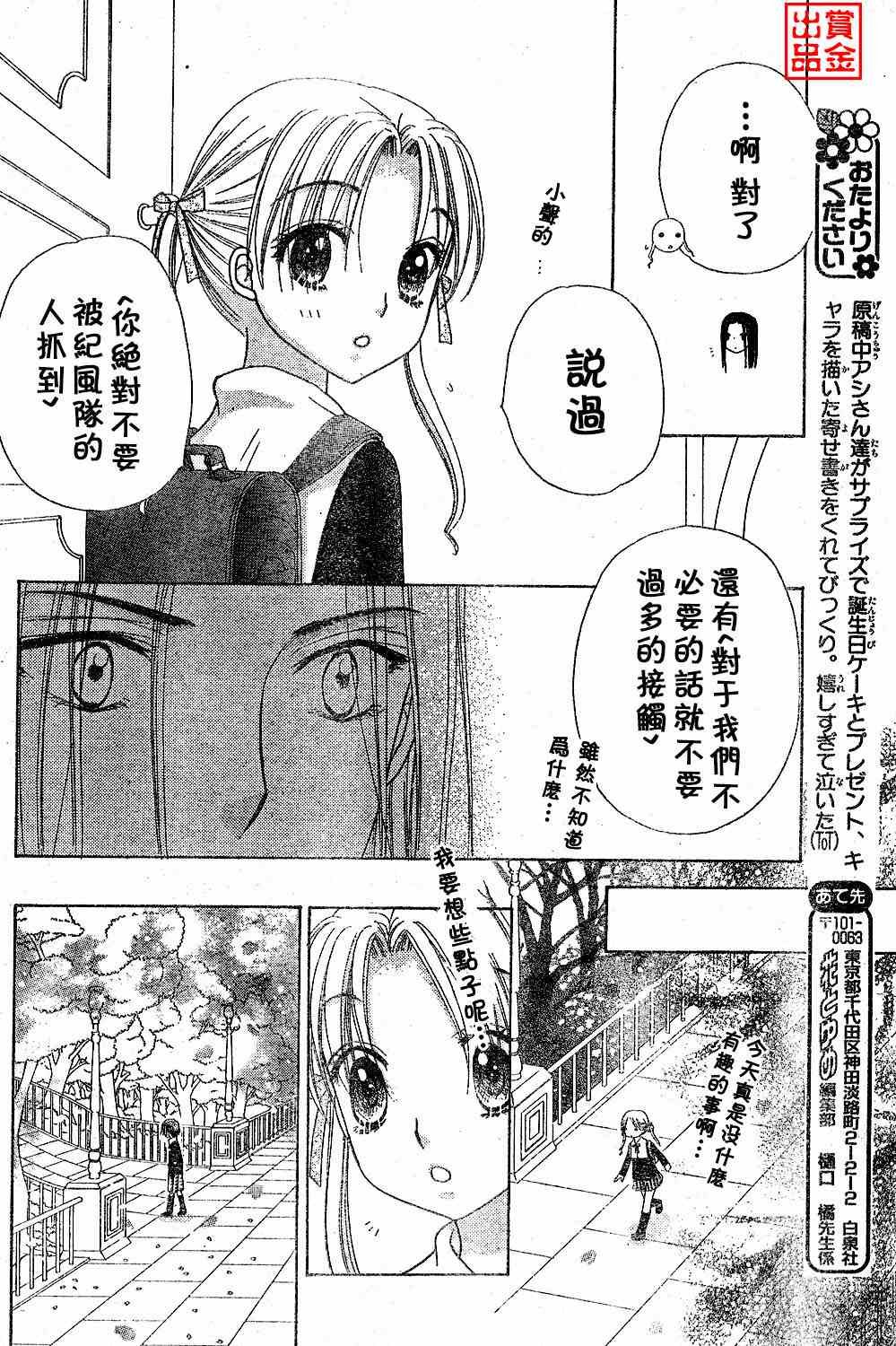 第77话