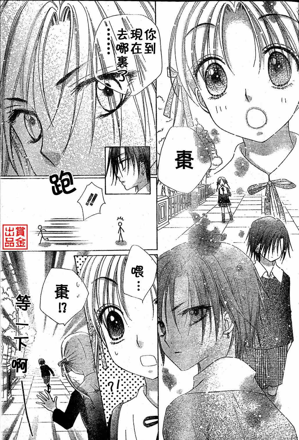 第77话