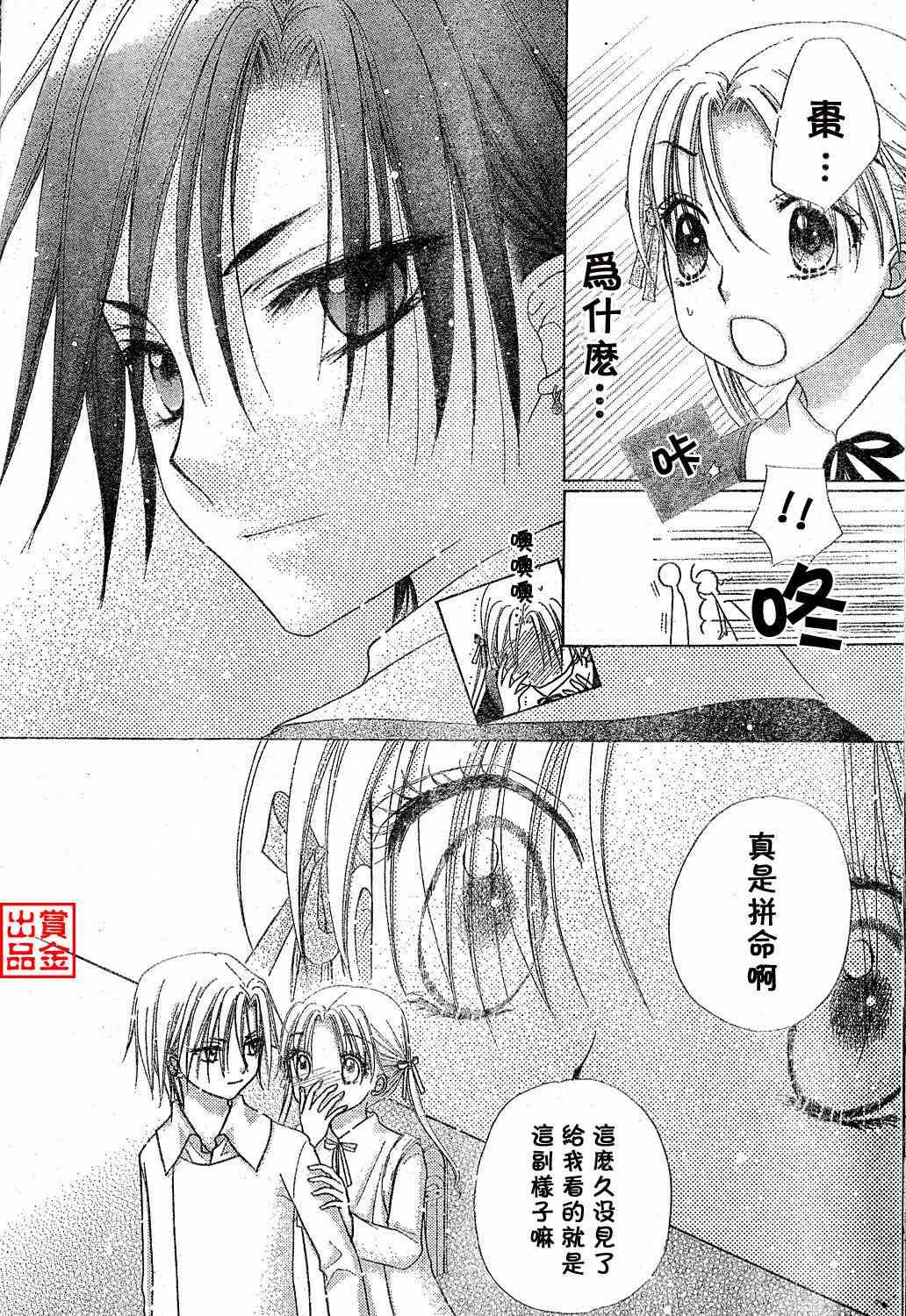 第77话