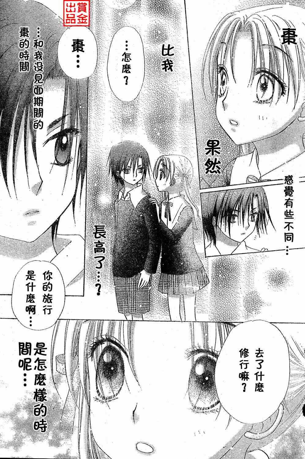 第77话