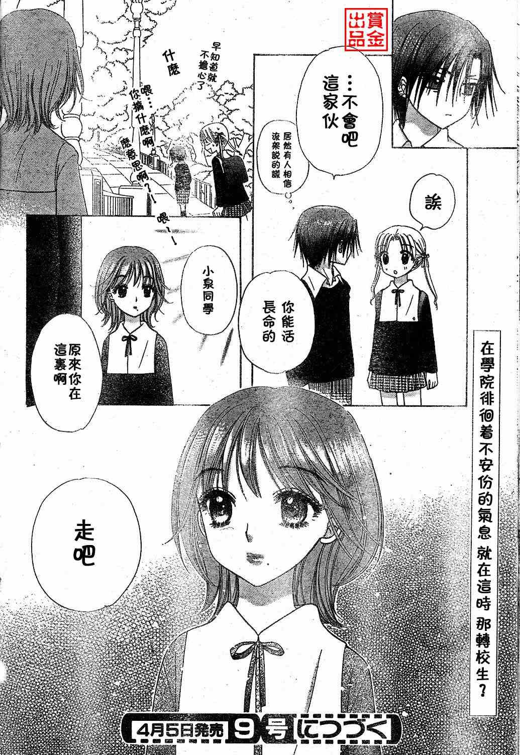 第77话