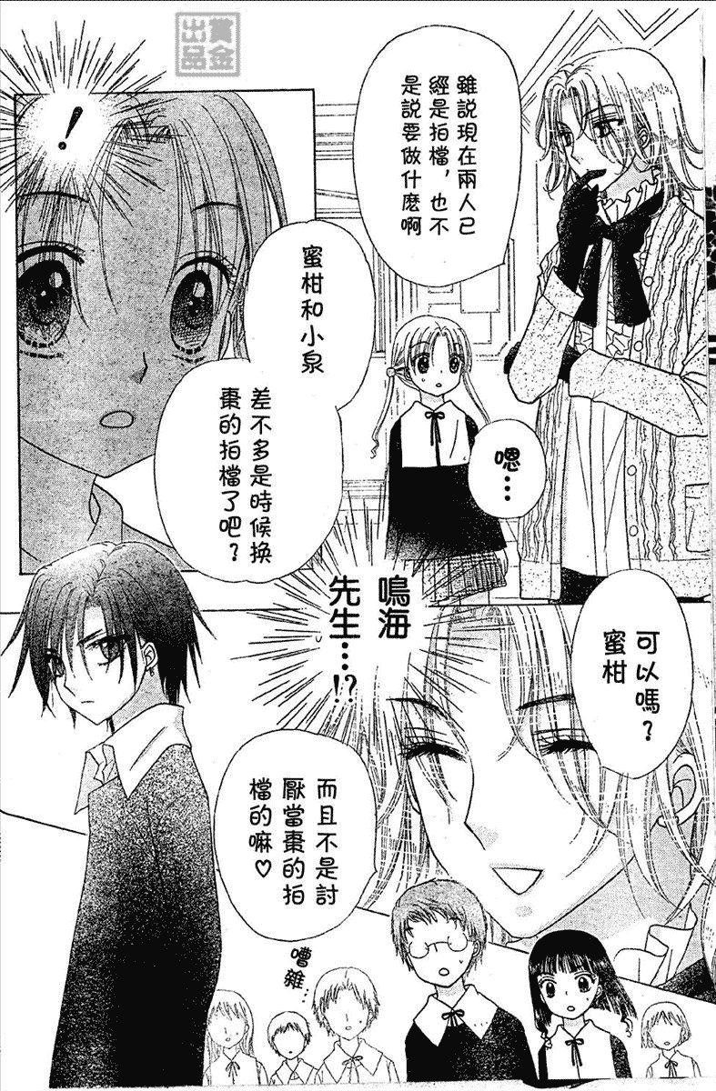 第79话