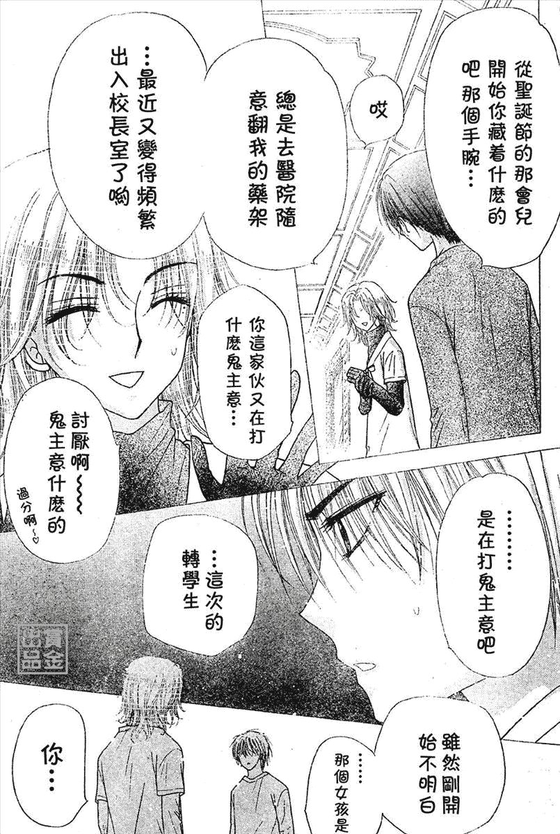 第79话