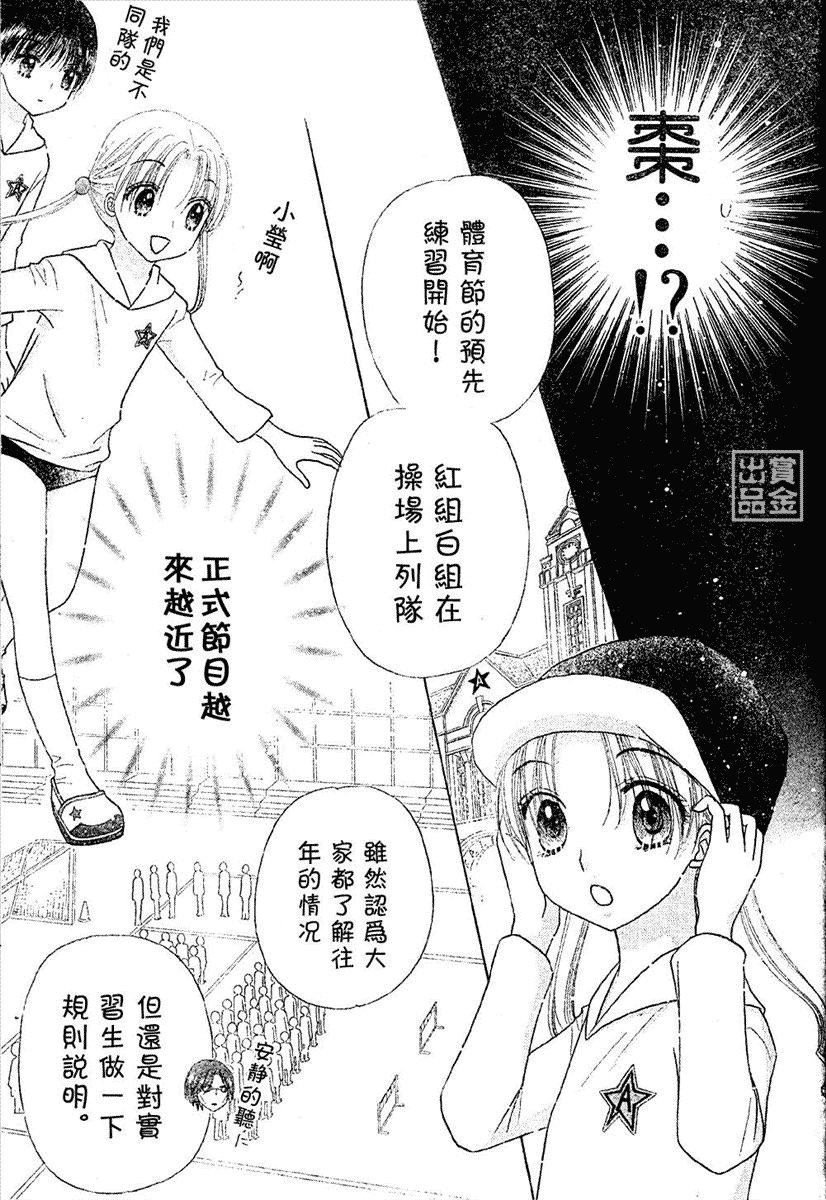 第79话