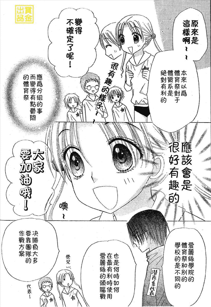 第79话