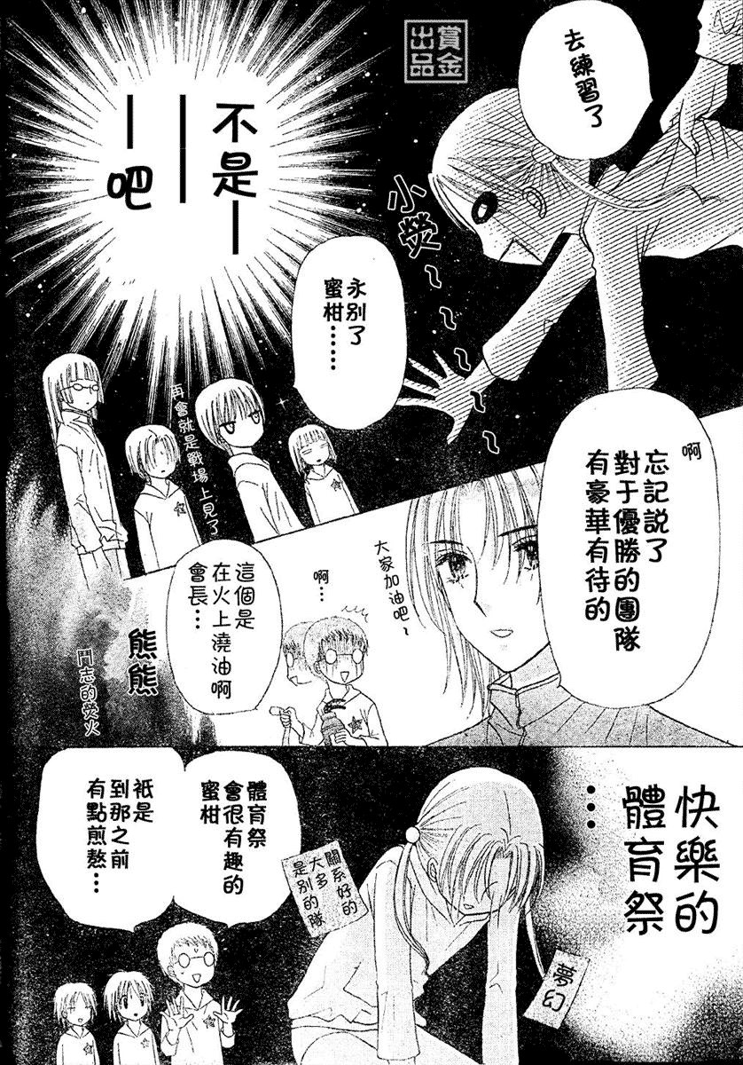 第79话