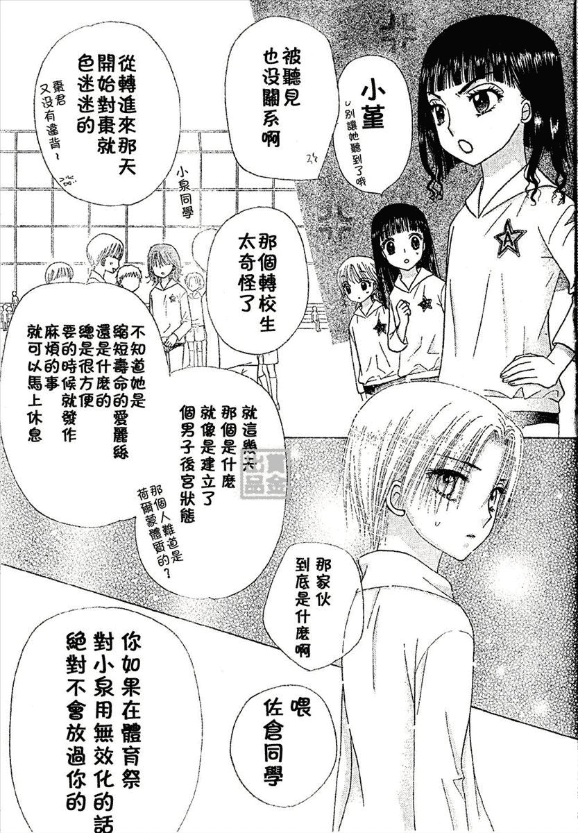 第79话