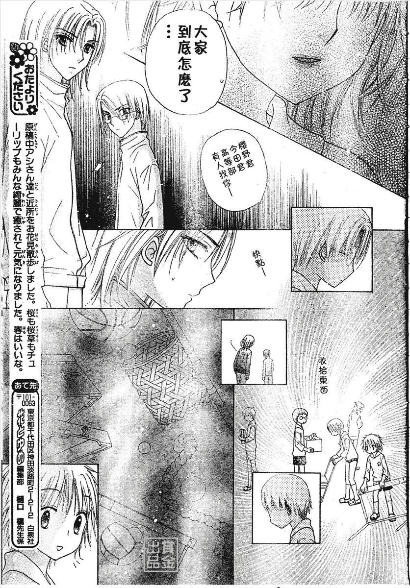 第79话