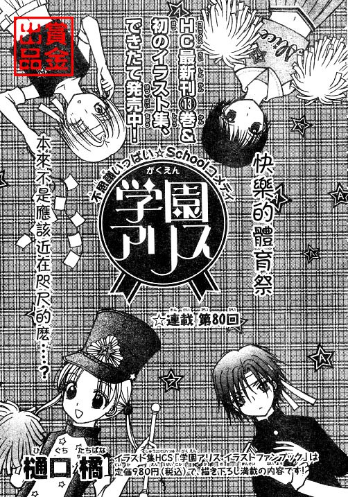 第80话