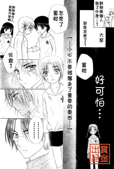 第80话