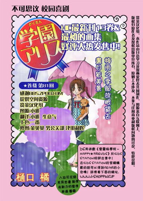 第81话
