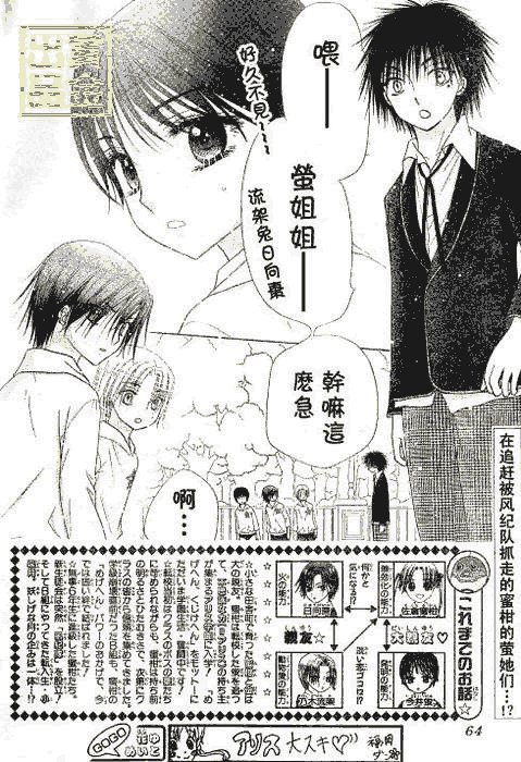 第81话