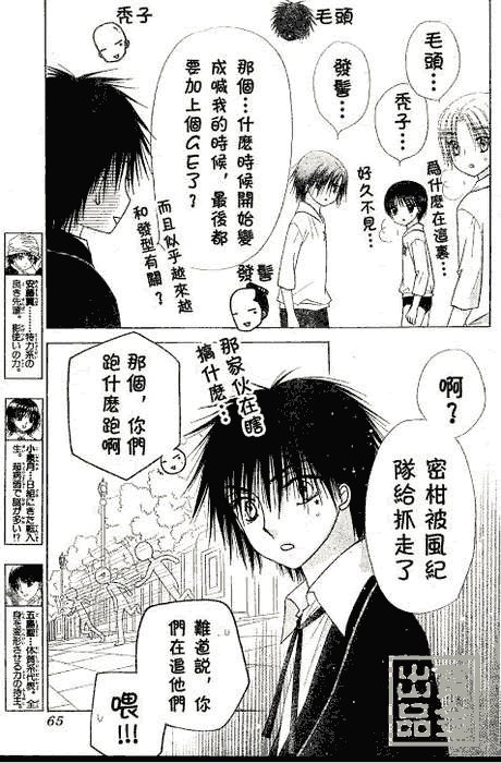 第81话