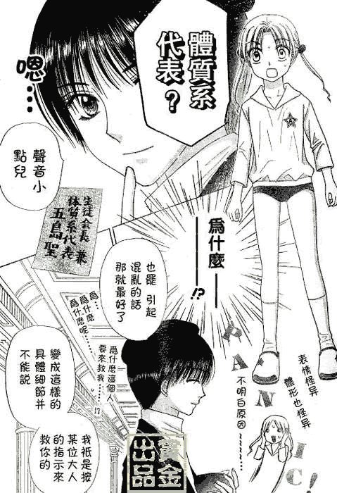 第81话