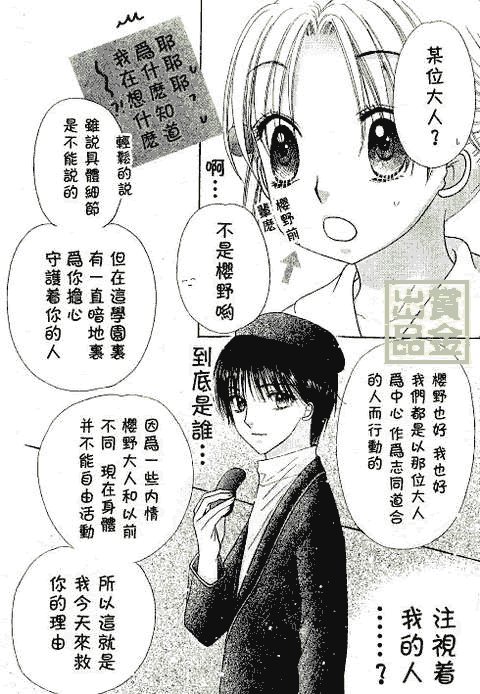 第81话