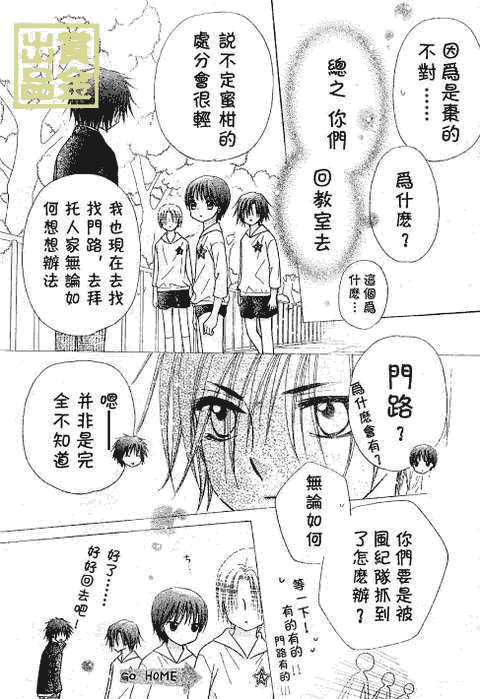 第81话