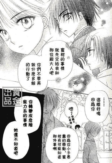 第81话