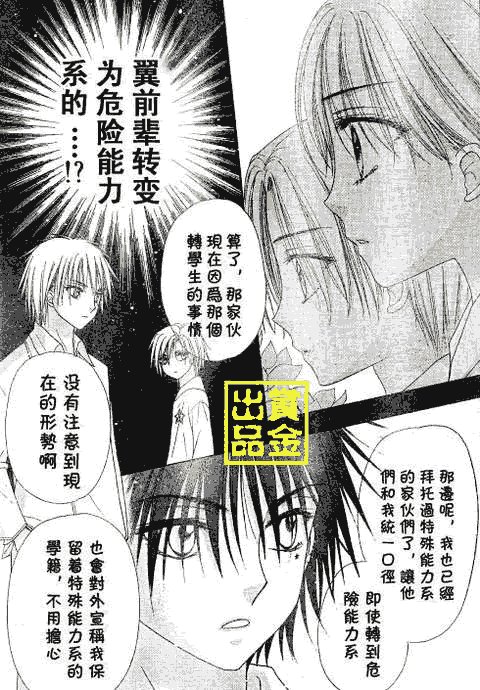 第81话