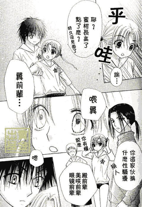 第81话