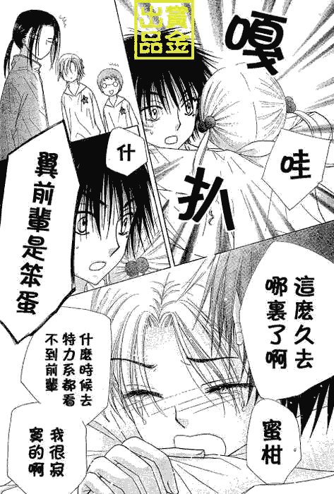 第81话