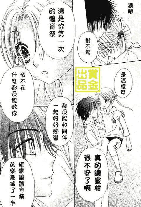 第81话