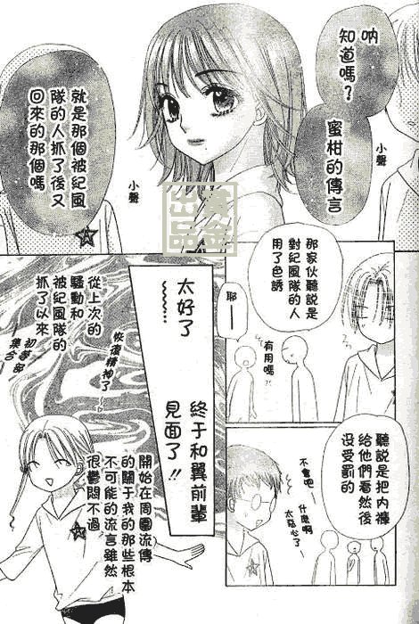 第81话