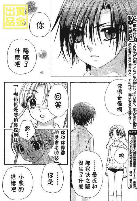 第81话