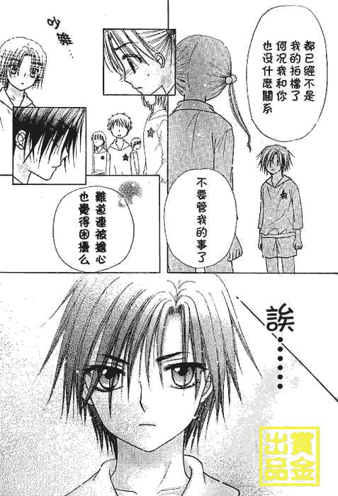 第81话