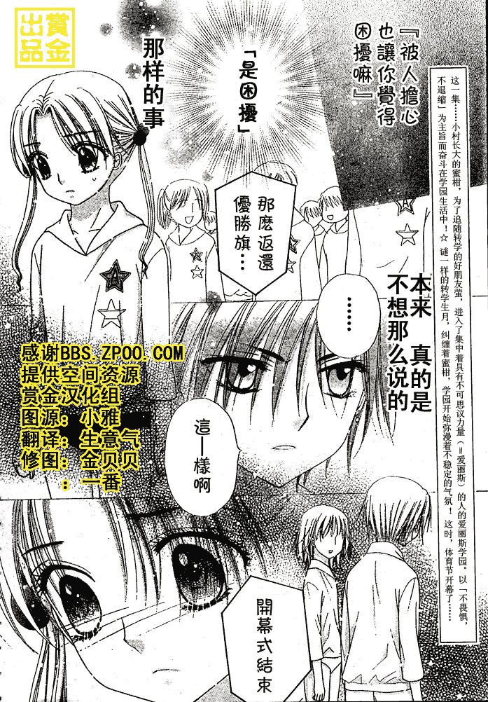 第82话
