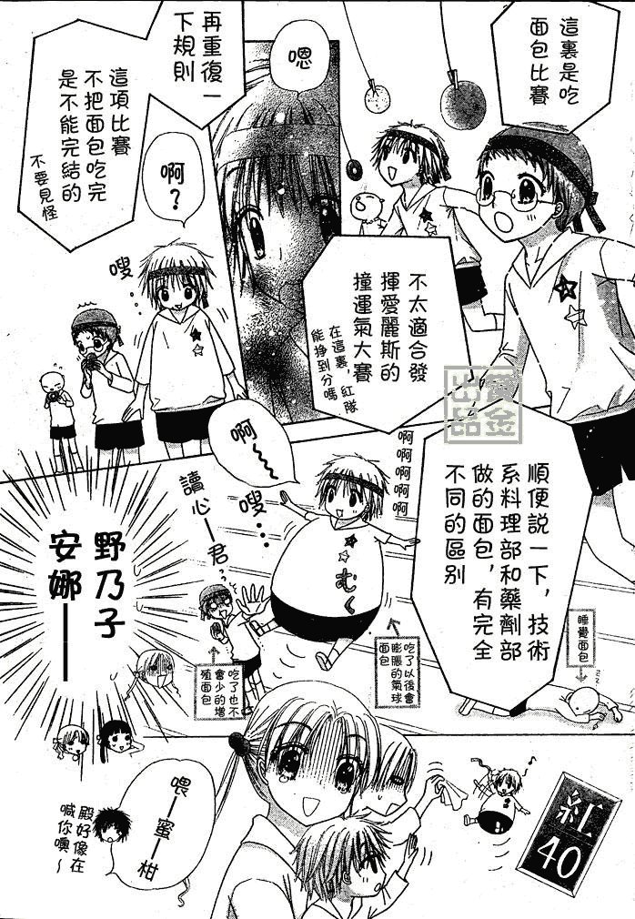 第82话
