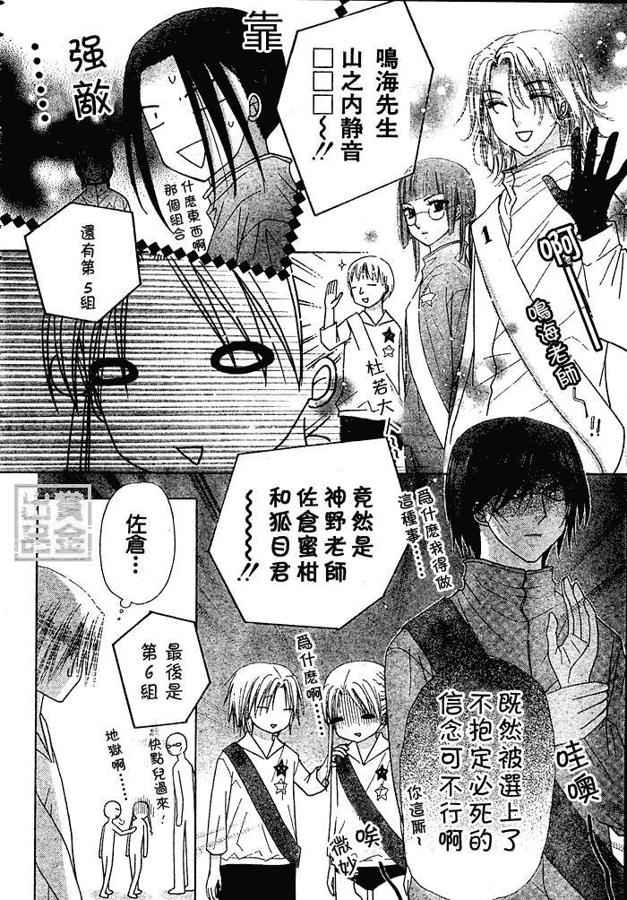 第82话