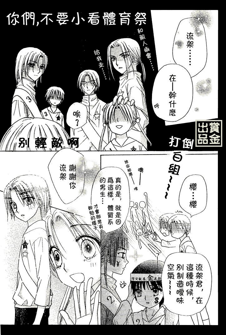 第82话