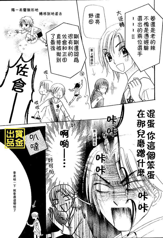 第82话