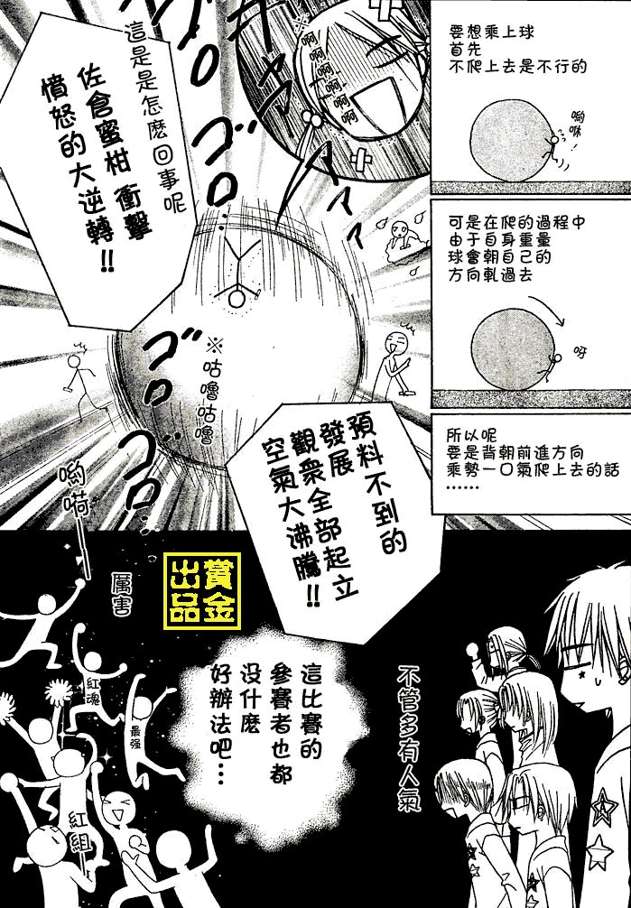 第82话