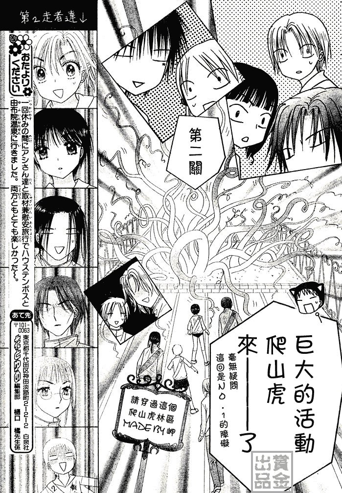 第82话