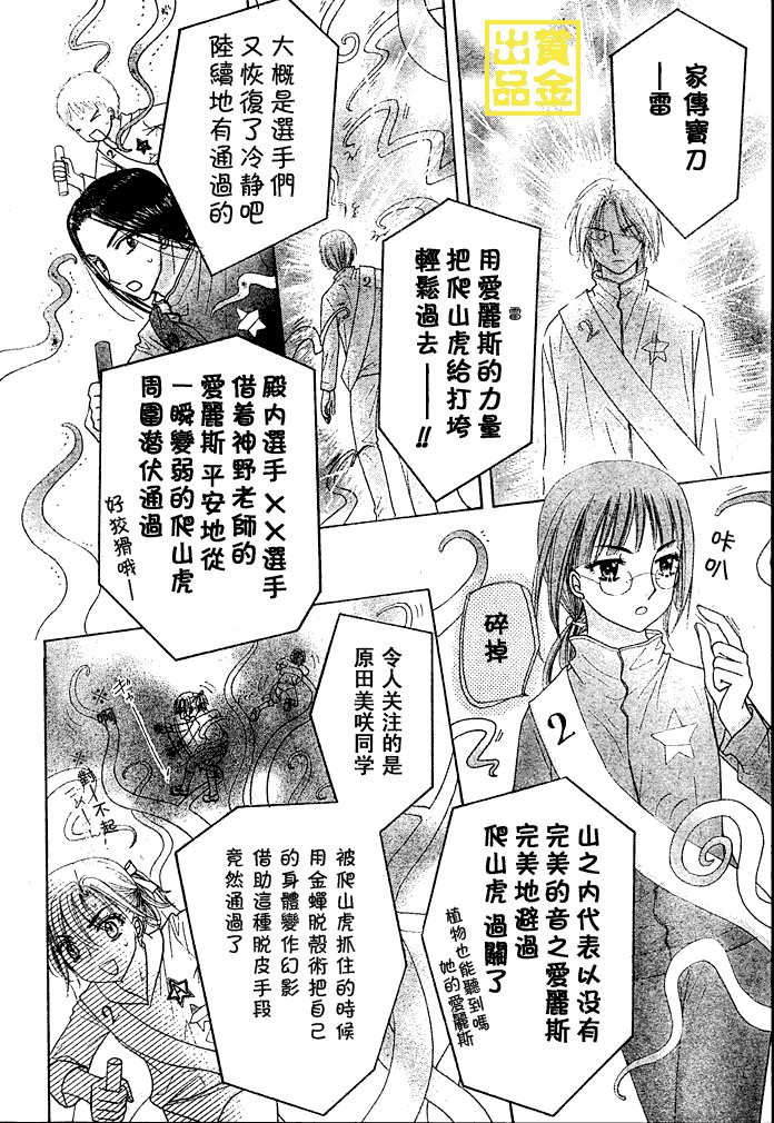 第82话