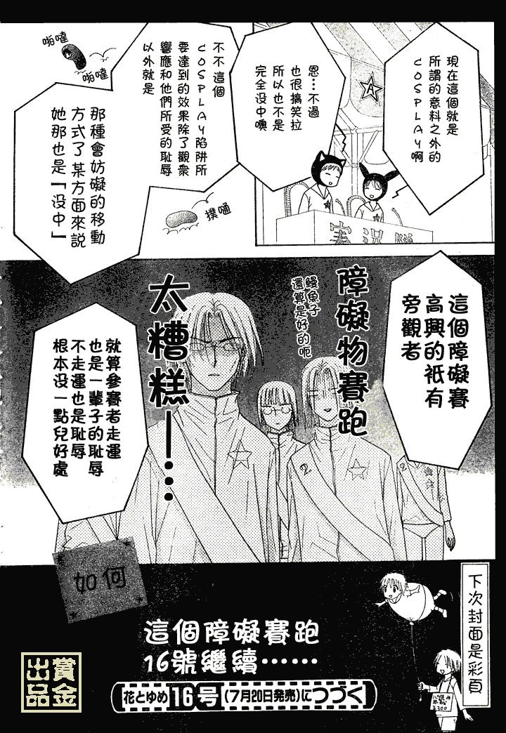 第82话