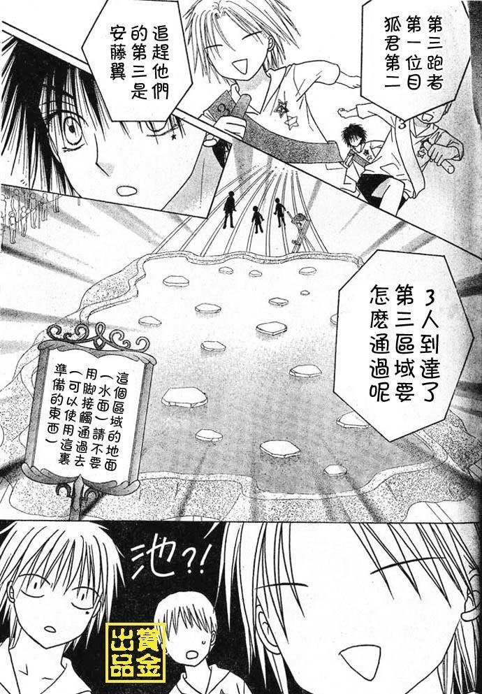 第83话