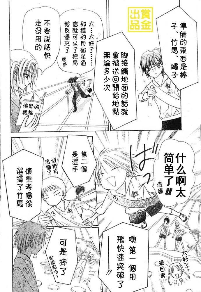 第83话