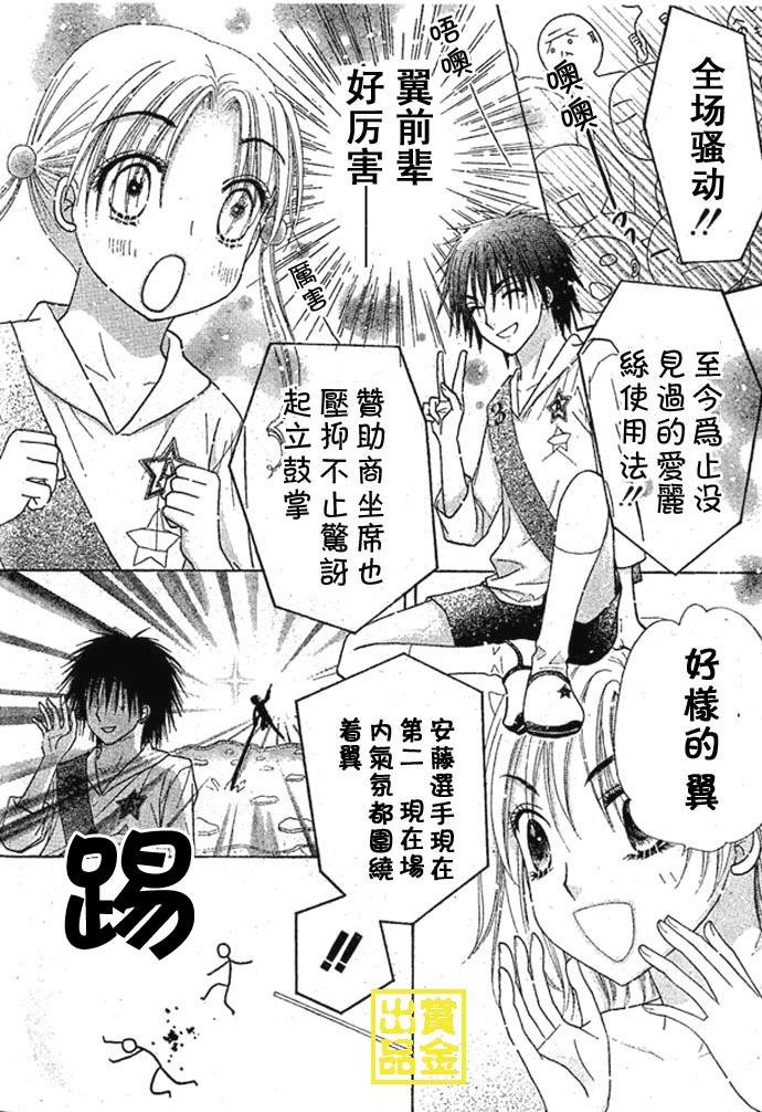 第83话